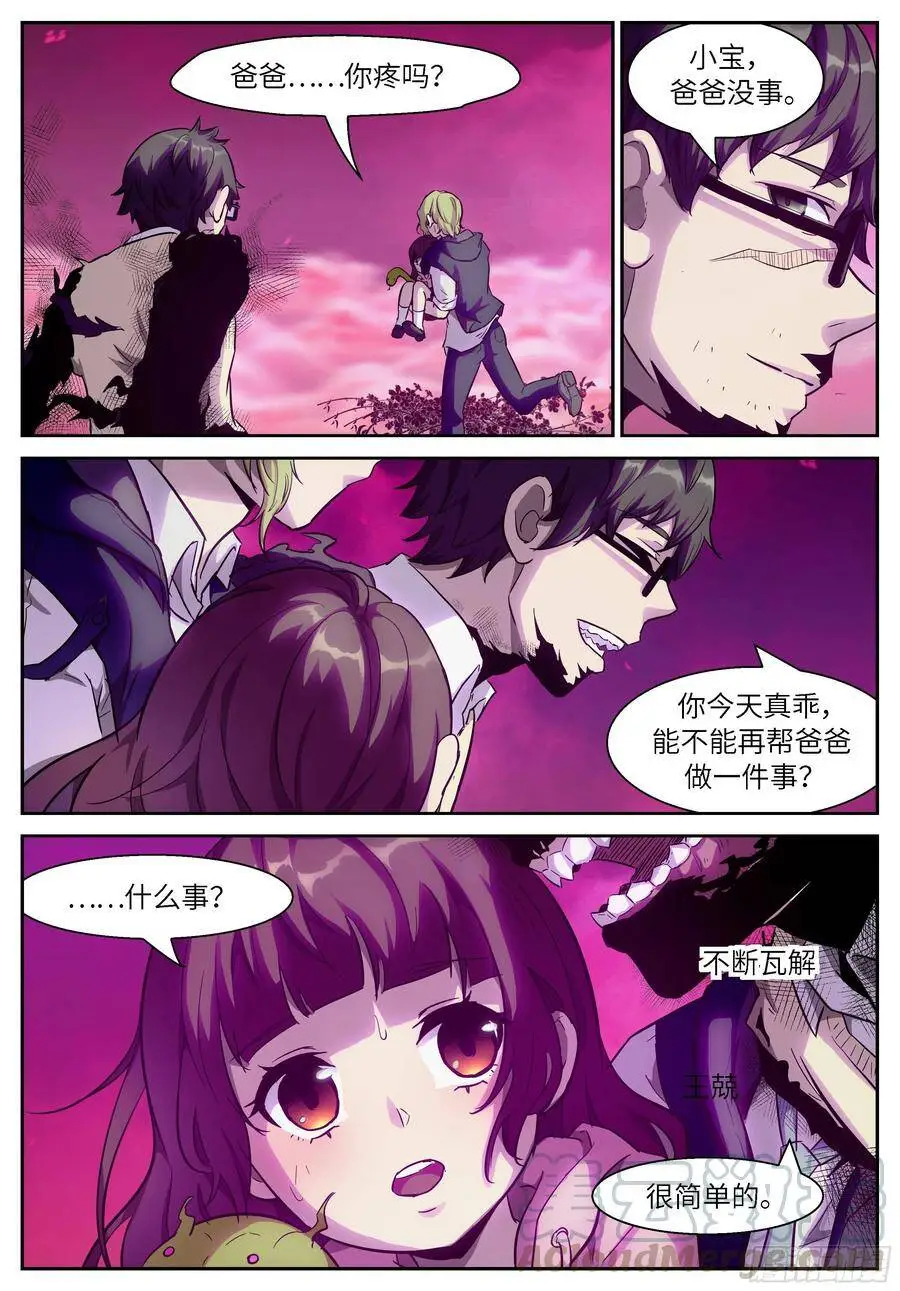490 吃最后一个 第4页