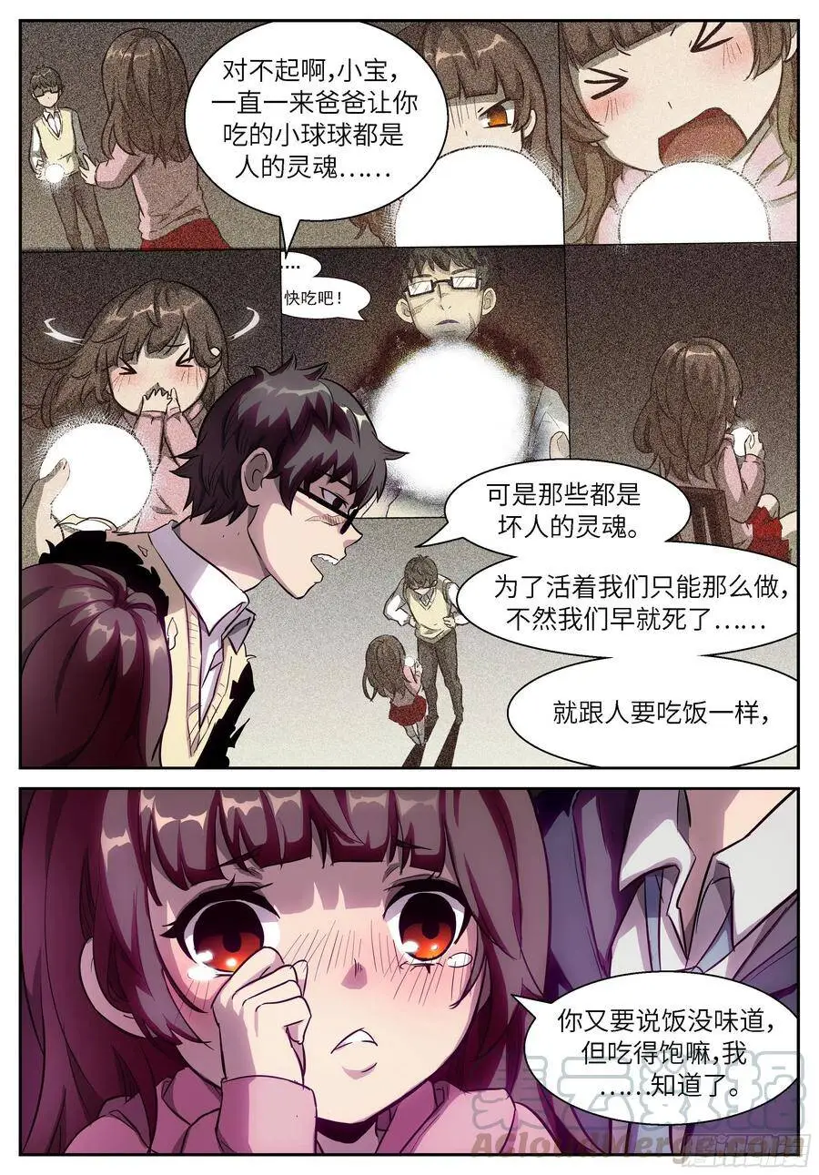 490 吃最后一个 第5页