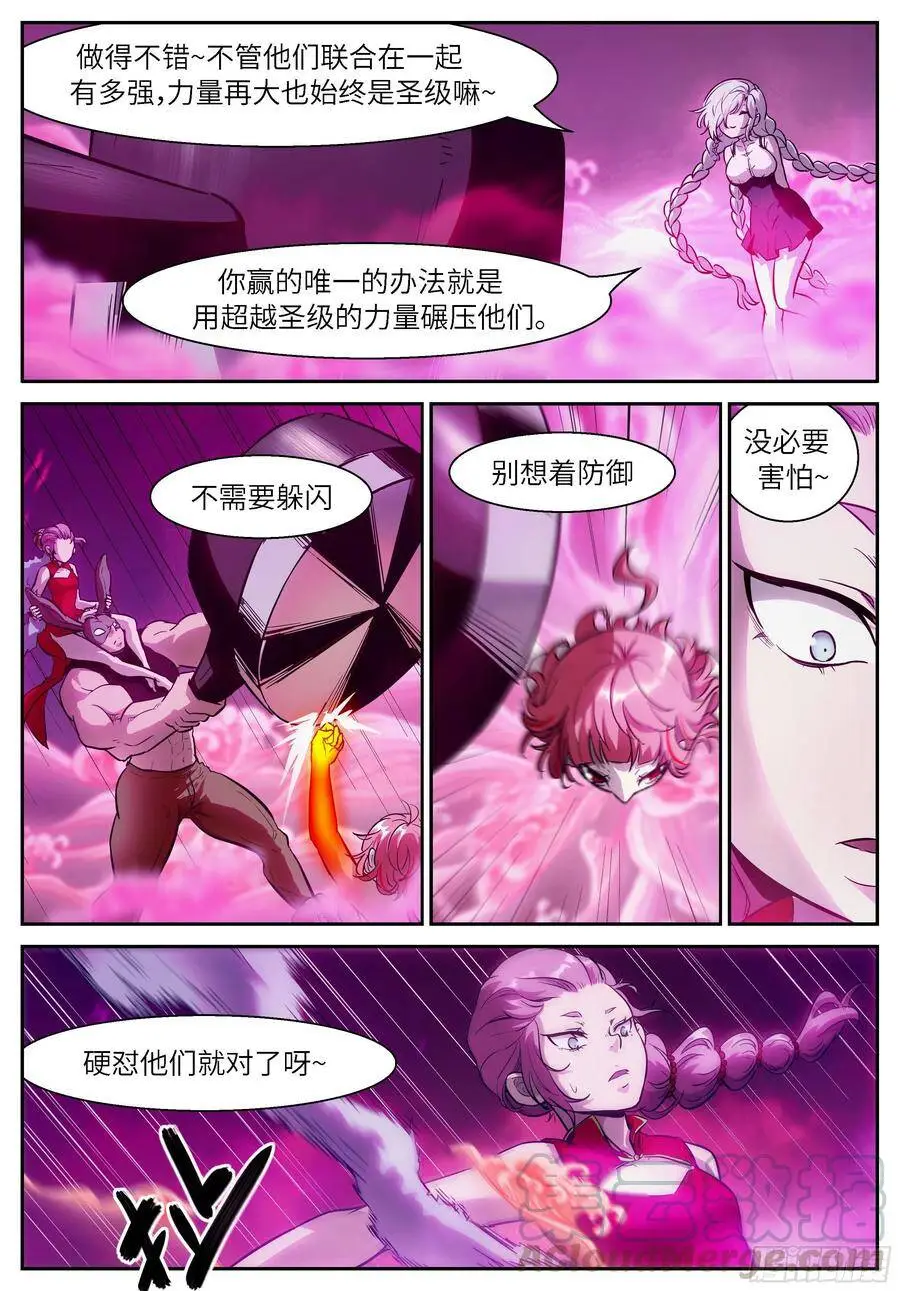 490 吃最后一个 第11页