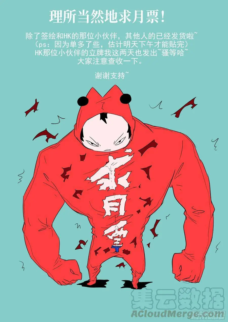 490 吃最后一个 第13页