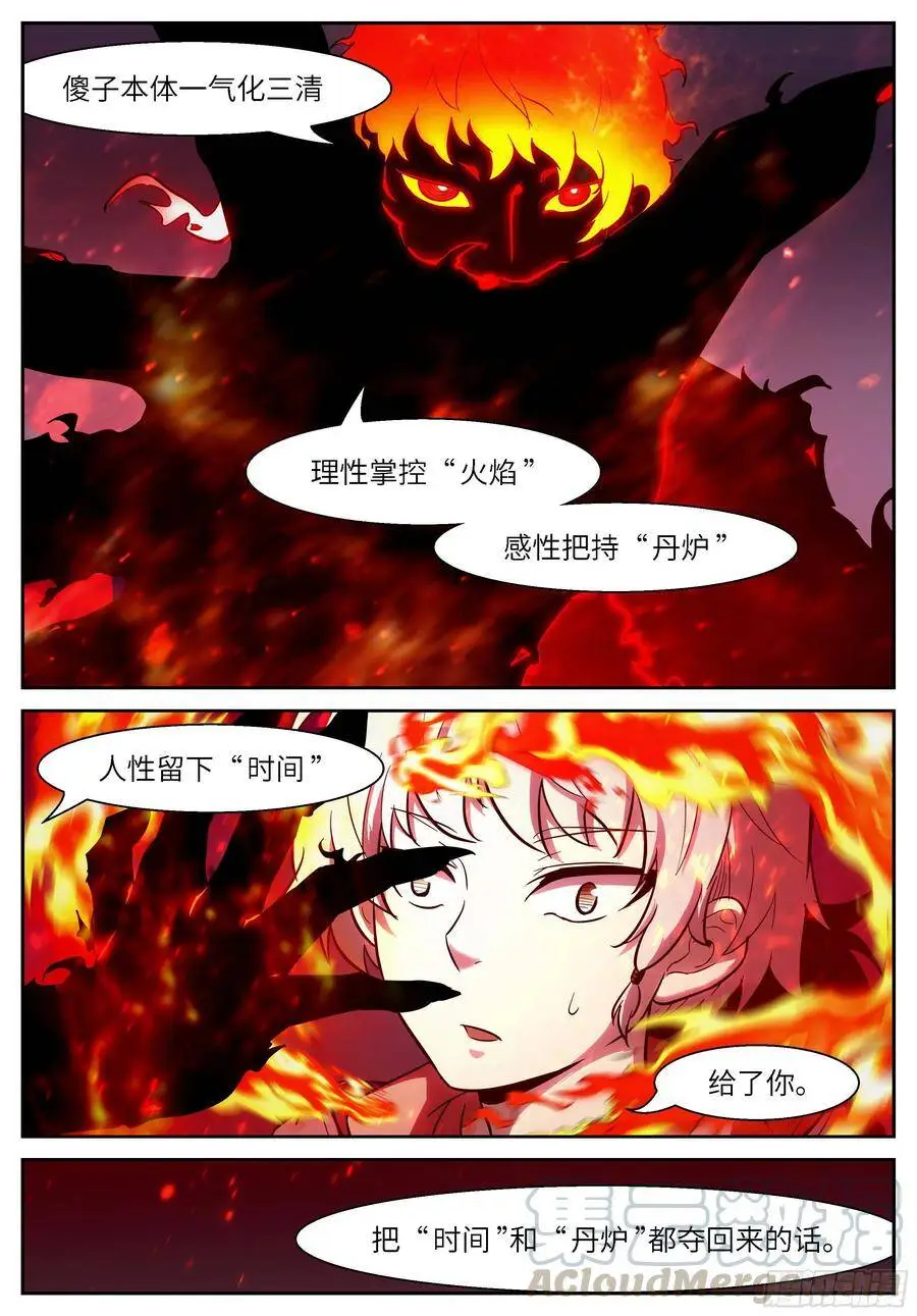 489 爸爸·爸爸·爸爸 第1页