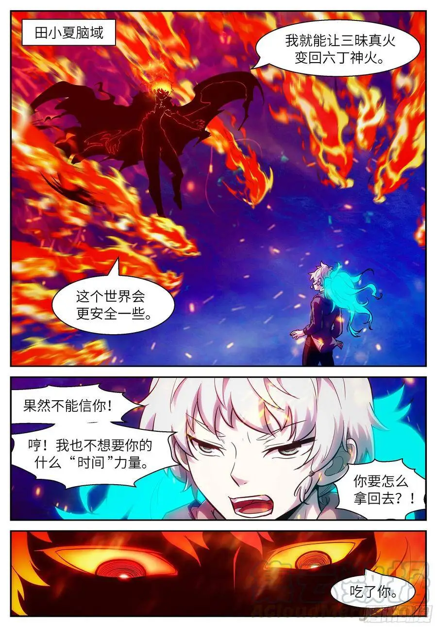 489 爸爸·爸爸·爸爸 第2页