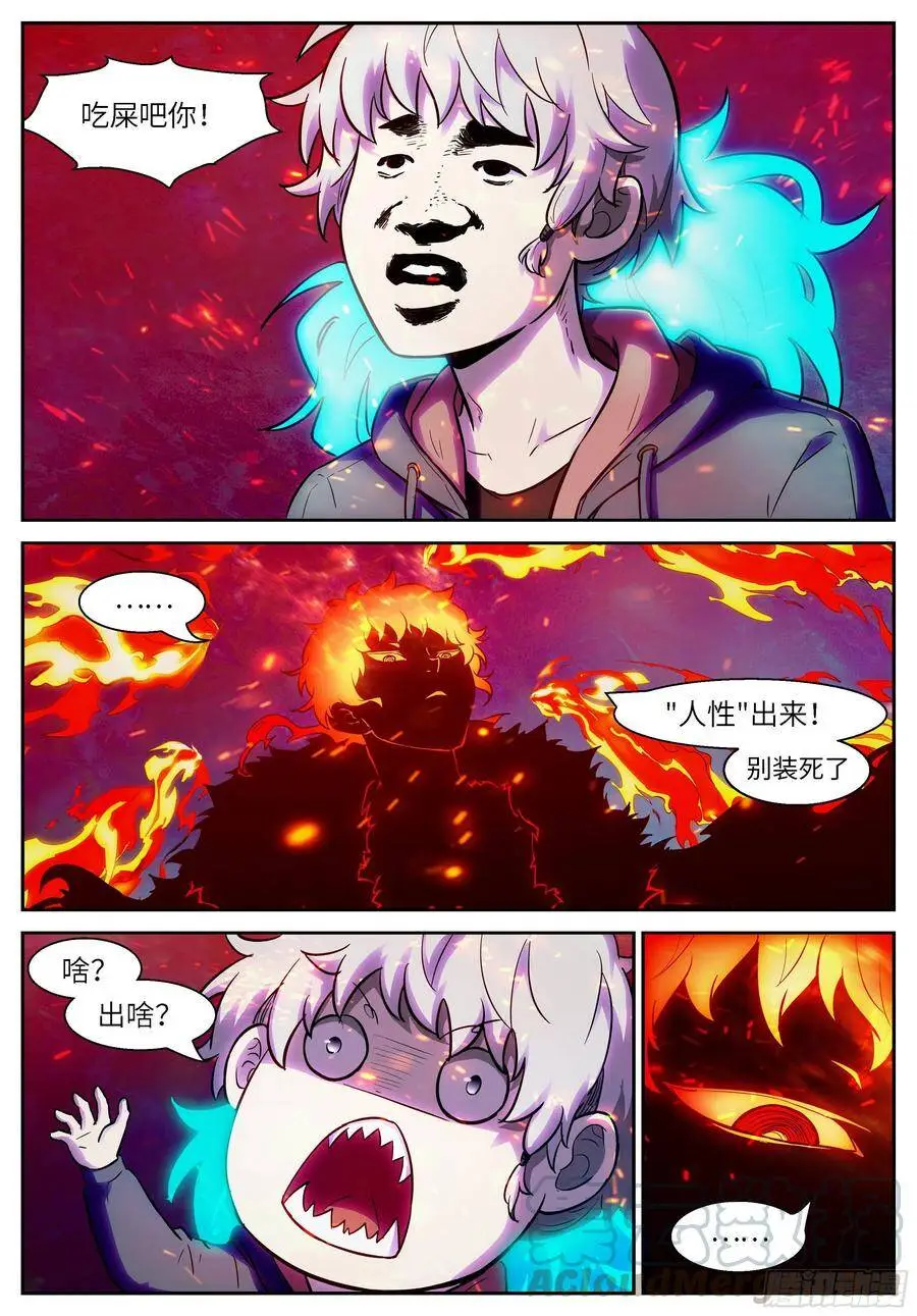 489 爸爸·爸爸·爸爸 第3页