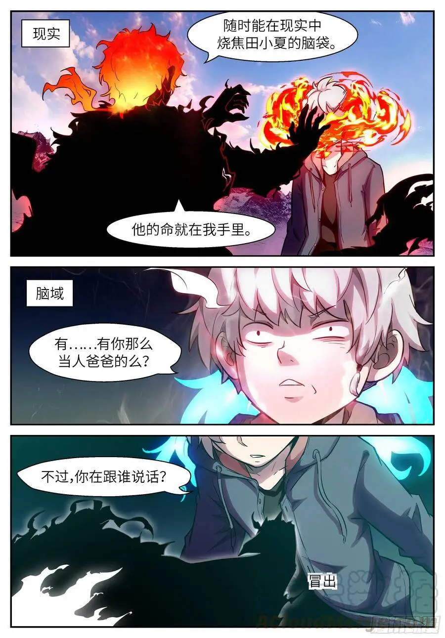 489 爸爸·爸爸·爸爸 第4页
