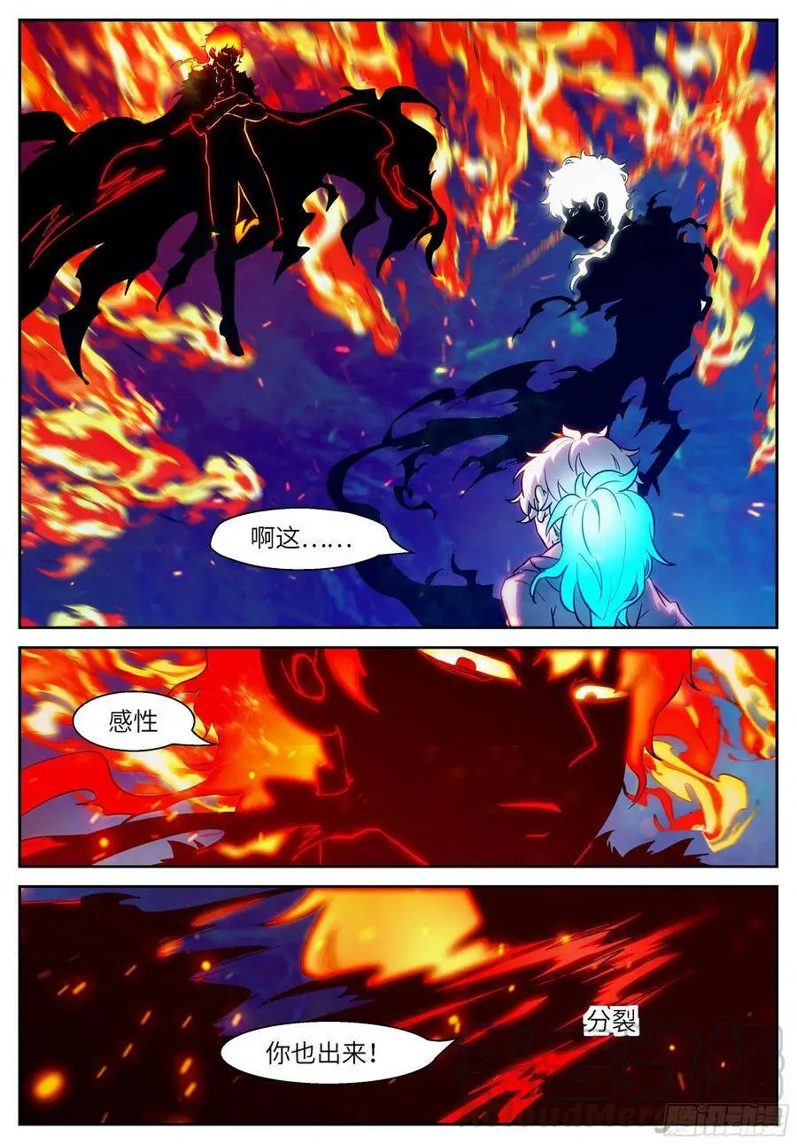 489 爸爸·爸爸·爸爸 第5页