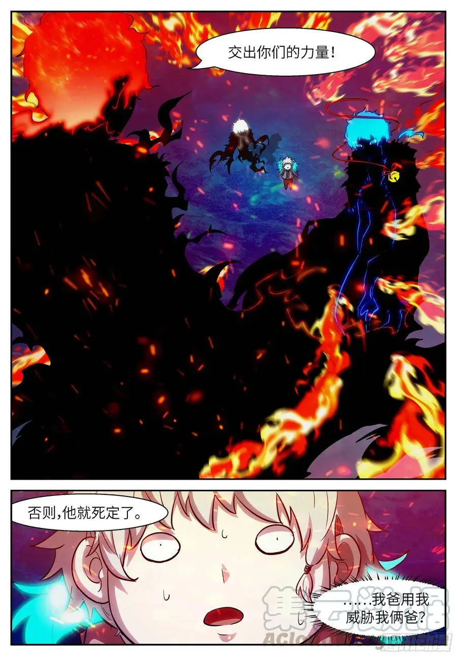 489 爸爸·爸爸·爸爸 第6页