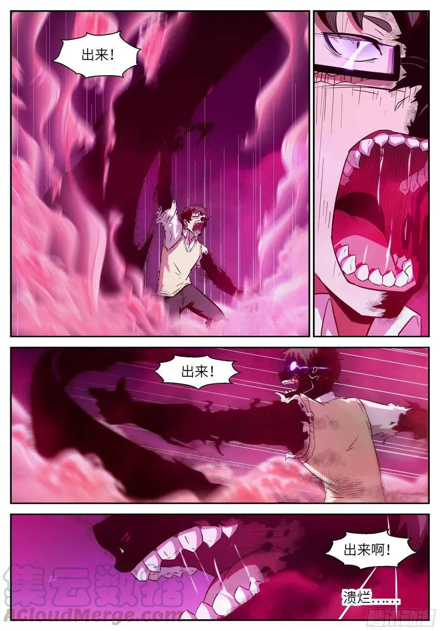 489 爸爸·爸爸·爸爸 第7页