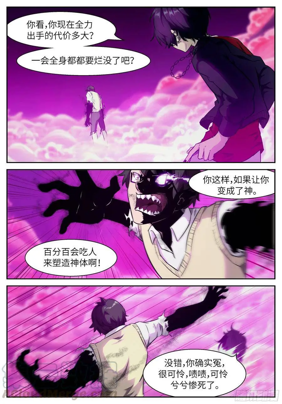 489 爸爸·爸爸·爸爸 第8页
