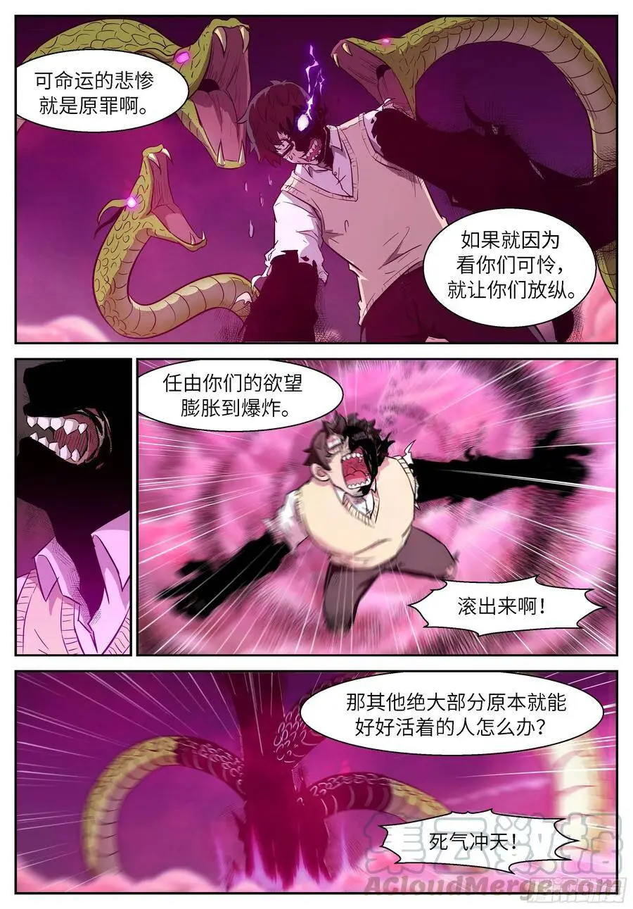 489 爸爸·爸爸·爸爸 第9页