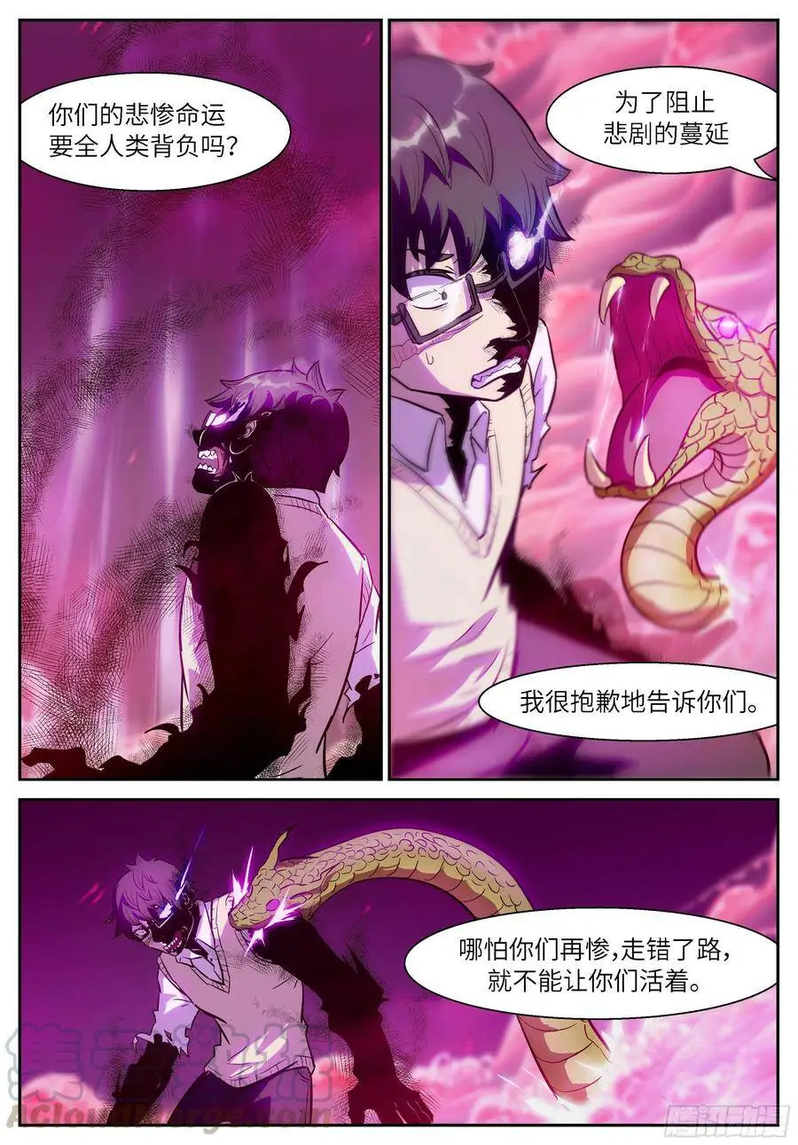 489 爸爸·爸爸·爸爸 第10页