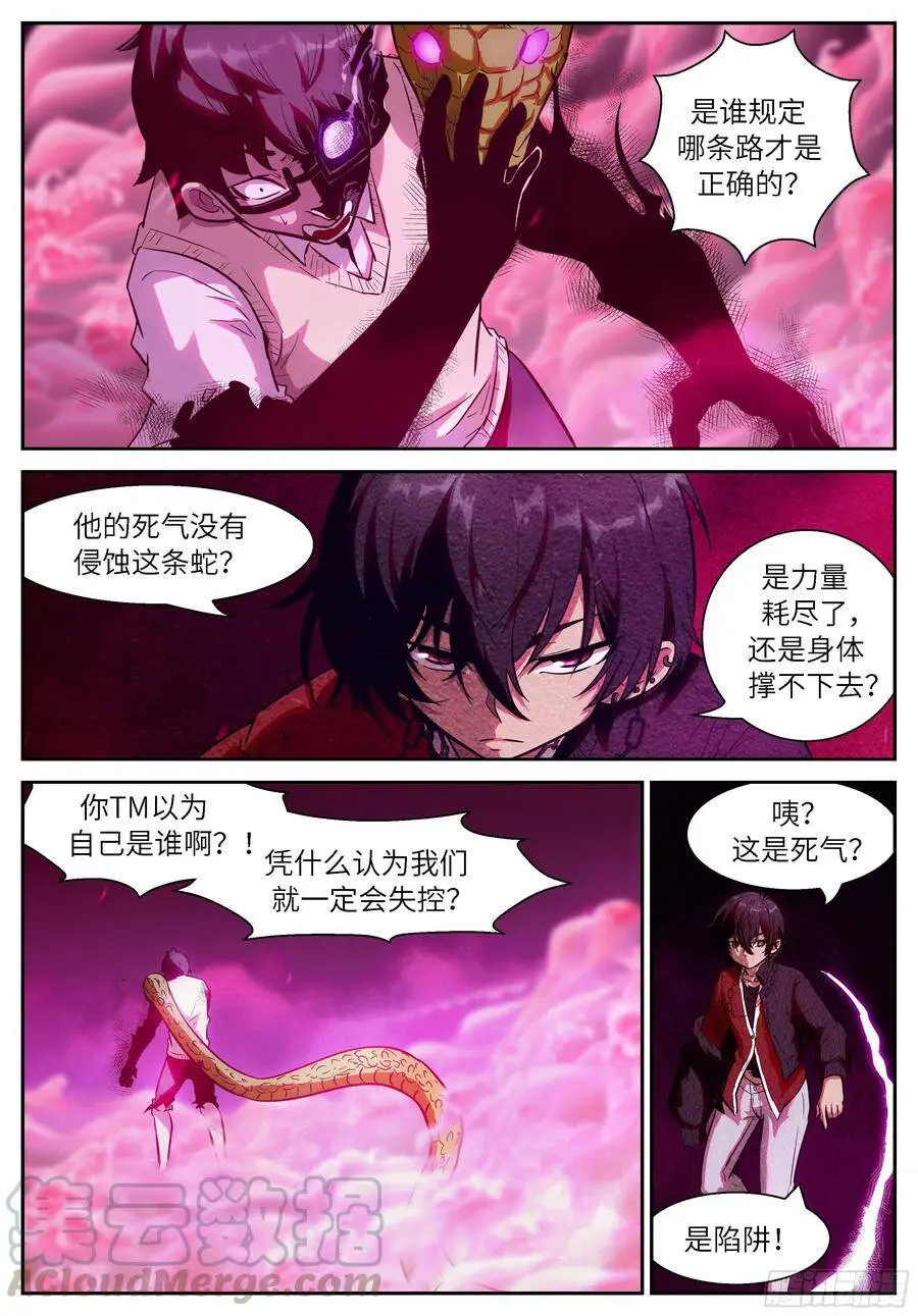 489 爸爸·爸爸·爸爸 第11页
