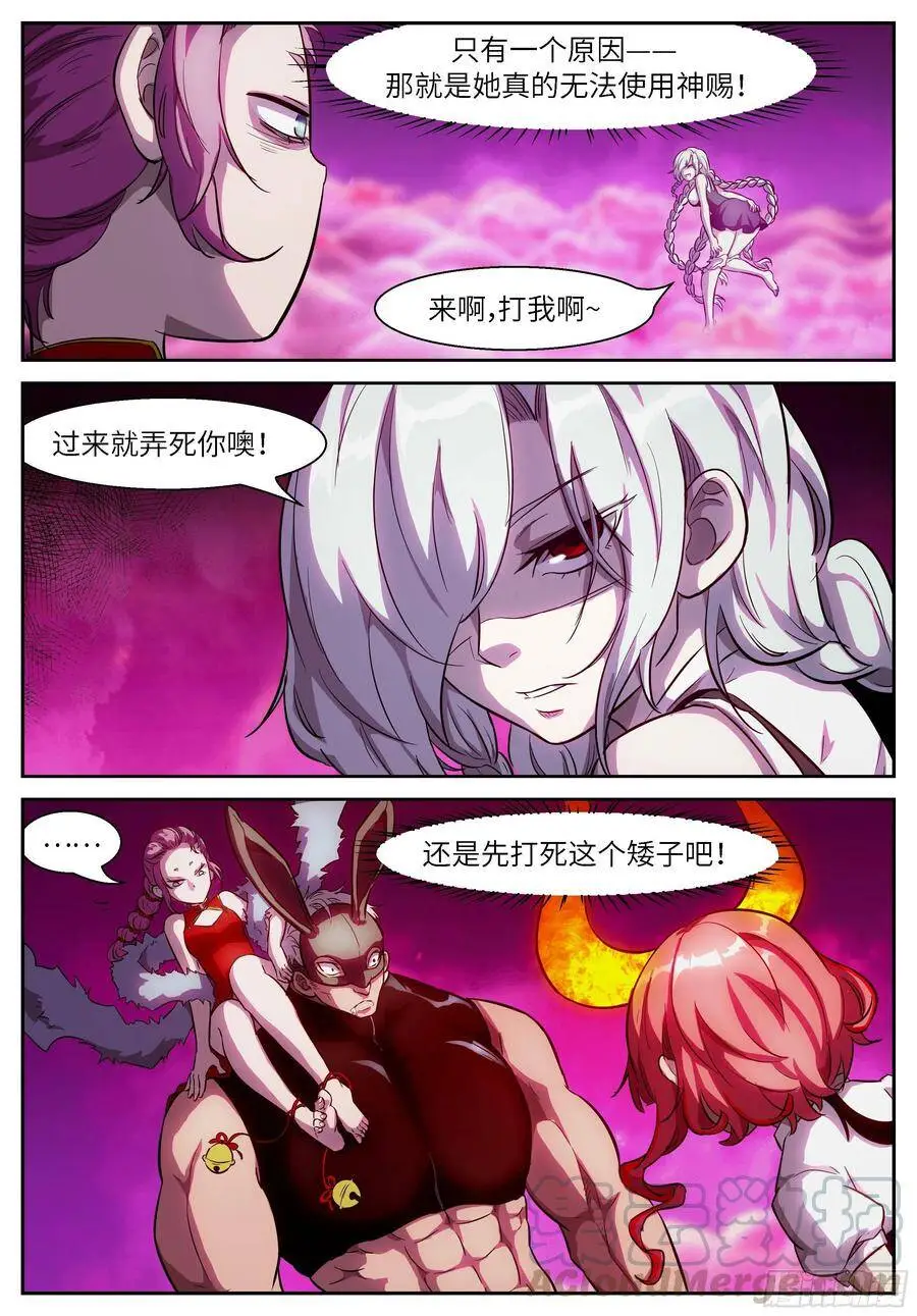 488 神兵化灵 第1页
