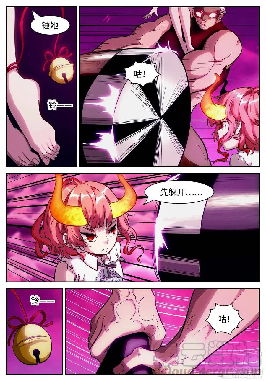 488 神兵化灵 第2页