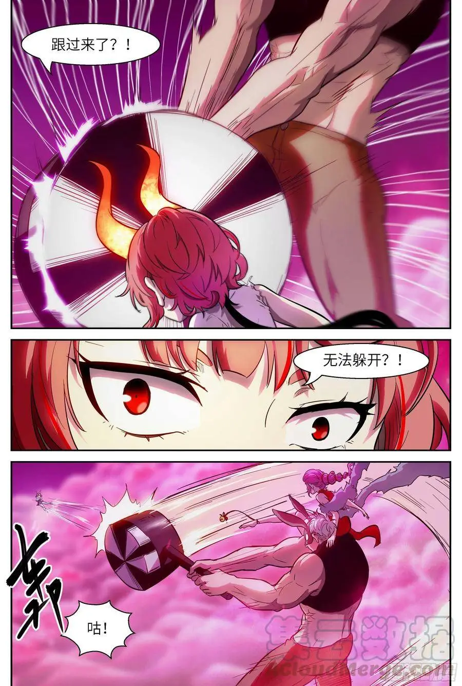 488 神兵化灵 第3页
