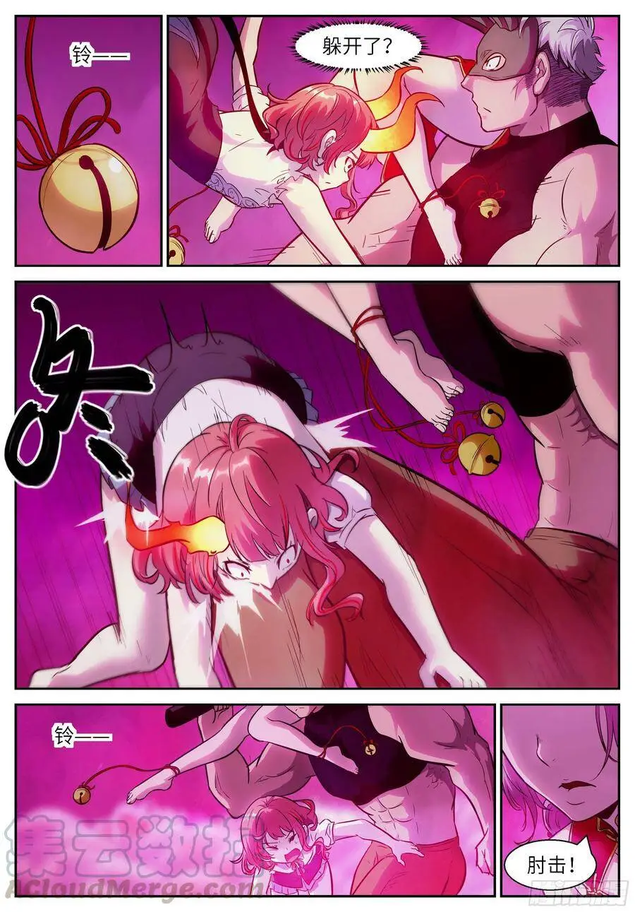 488 神兵化灵 第5页