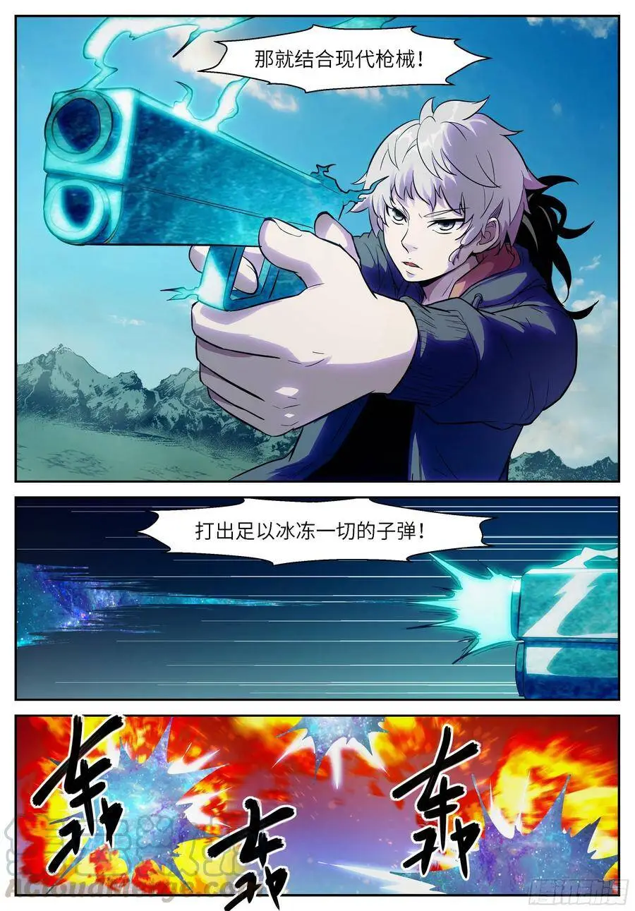 488 神兵化灵 第9页