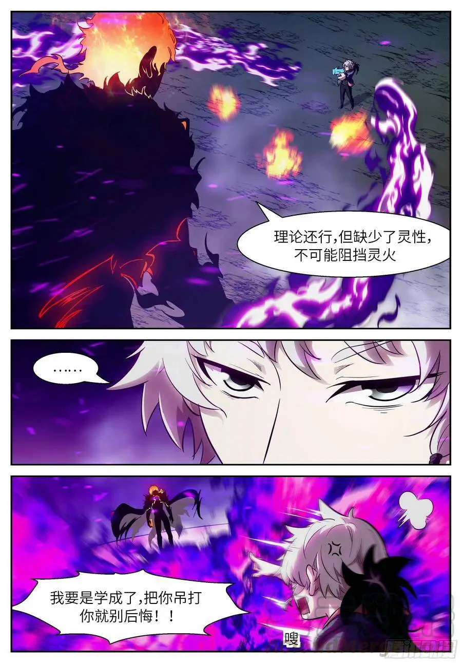 488 神兵化灵 第10页