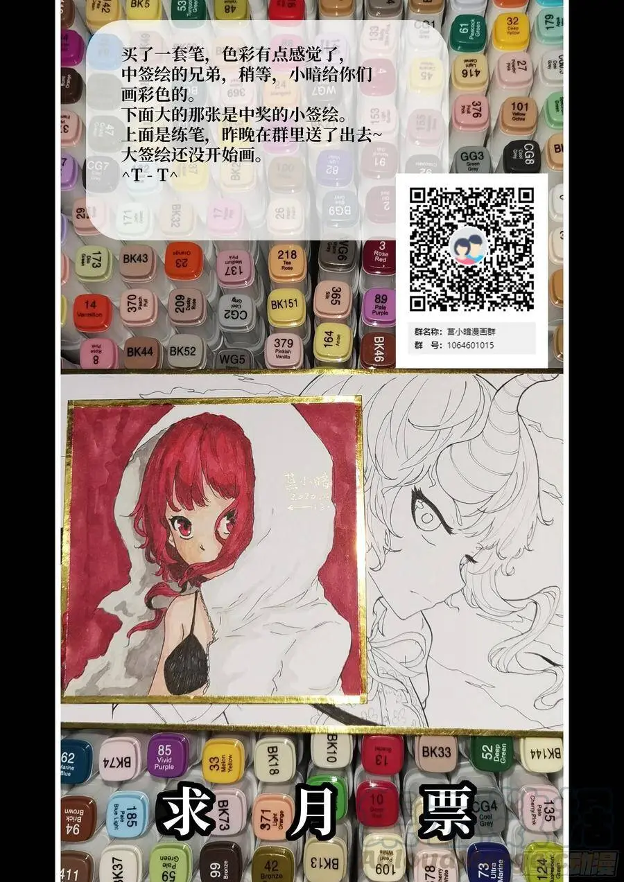 488 神兵化灵 第13页