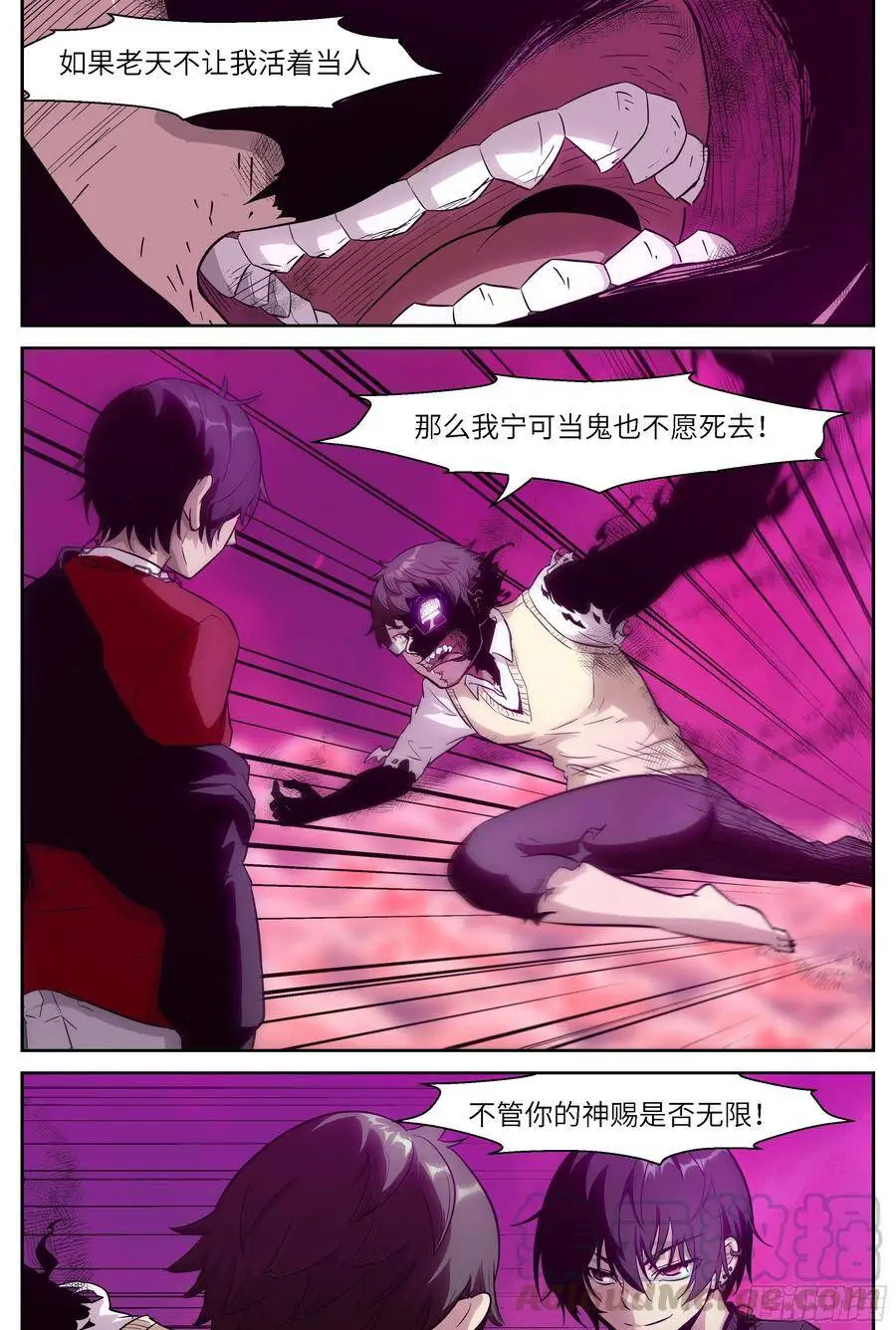 487 你不怕是陷阱吗？ 第1页