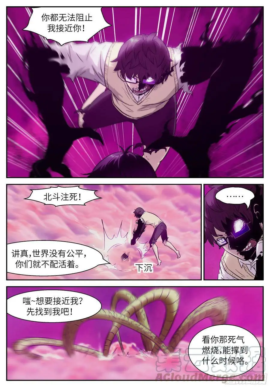 487 你不怕是陷阱吗？ 第2页