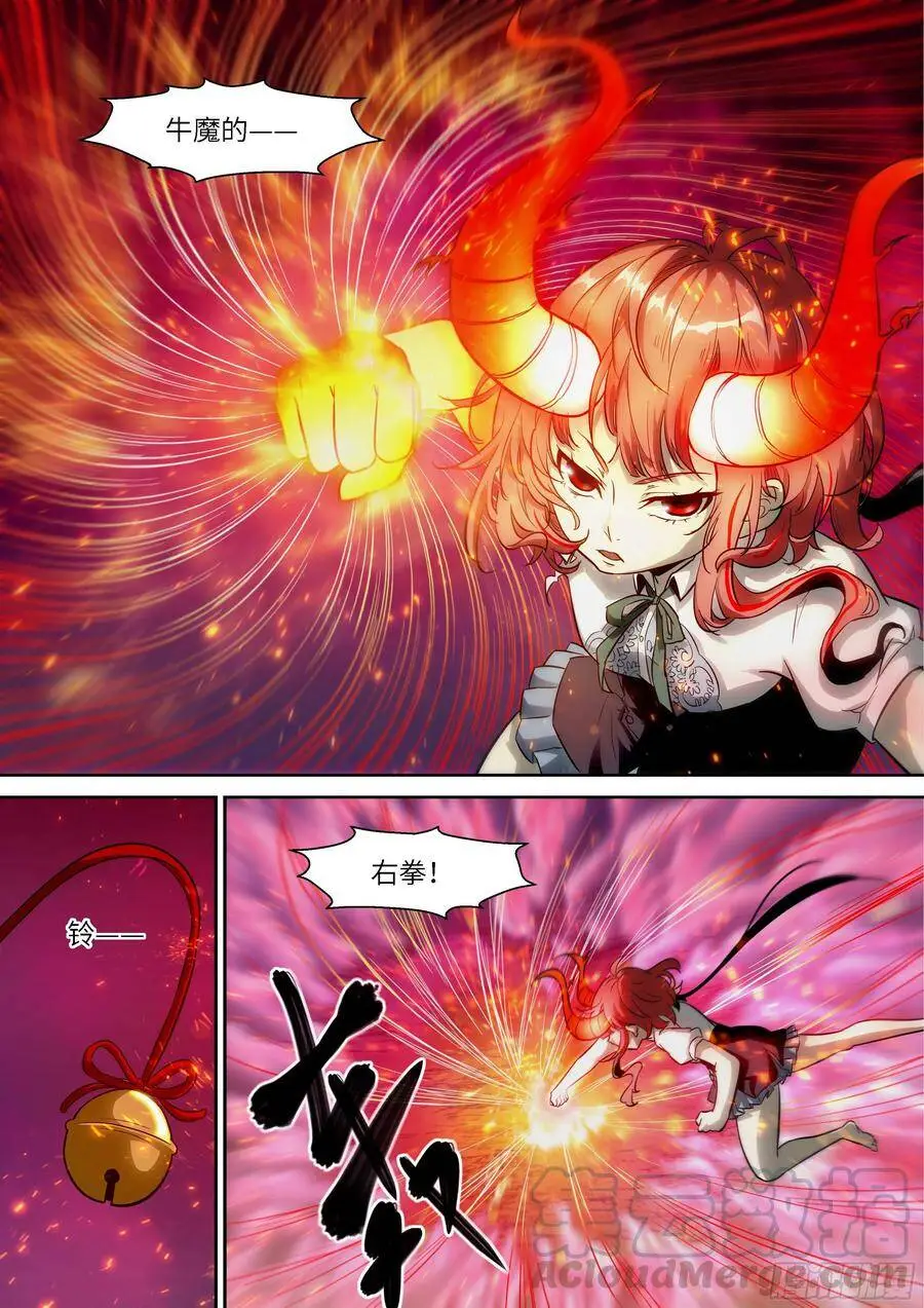 487 你不怕是陷阱吗？ 第11页