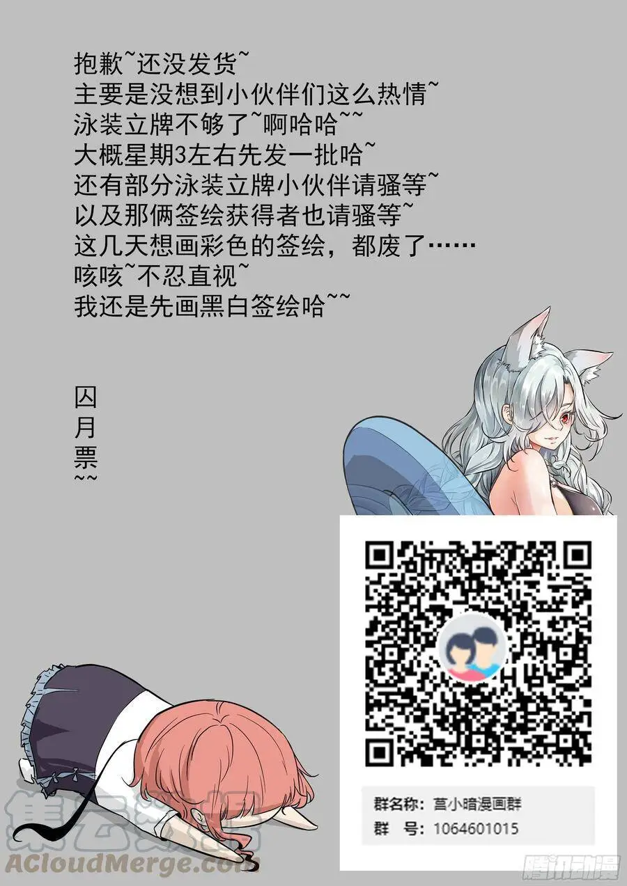 487 你不怕是陷阱吗？ 第13页