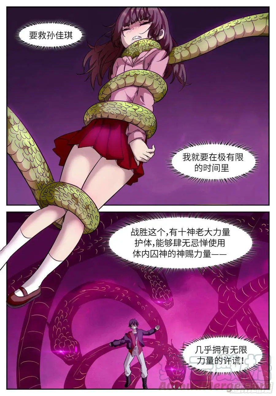 486 有限vs无限 第3页