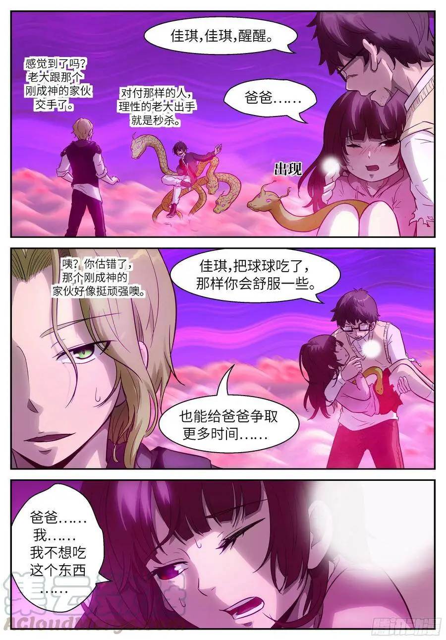 486 有限vs无限 第4页