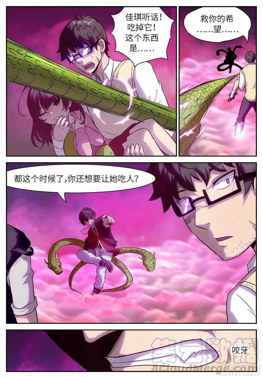 486 有限vs无限 第5页