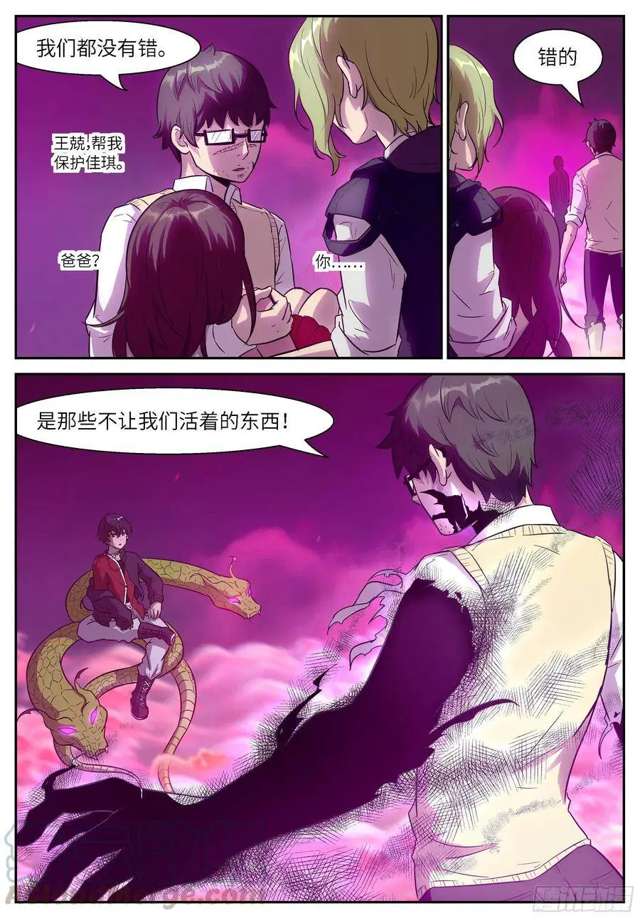 486 有限vs无限 第7页