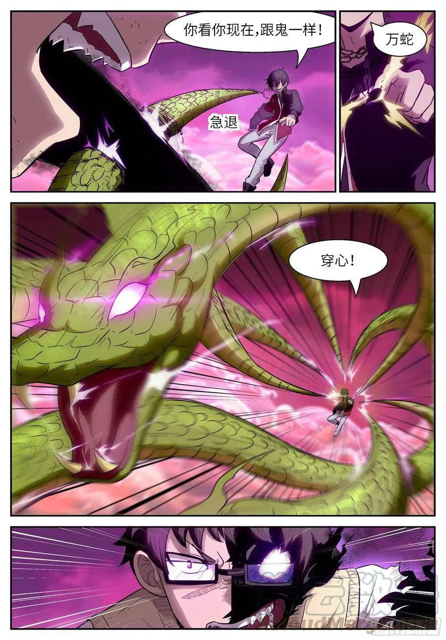 486 有限vs无限 第9页