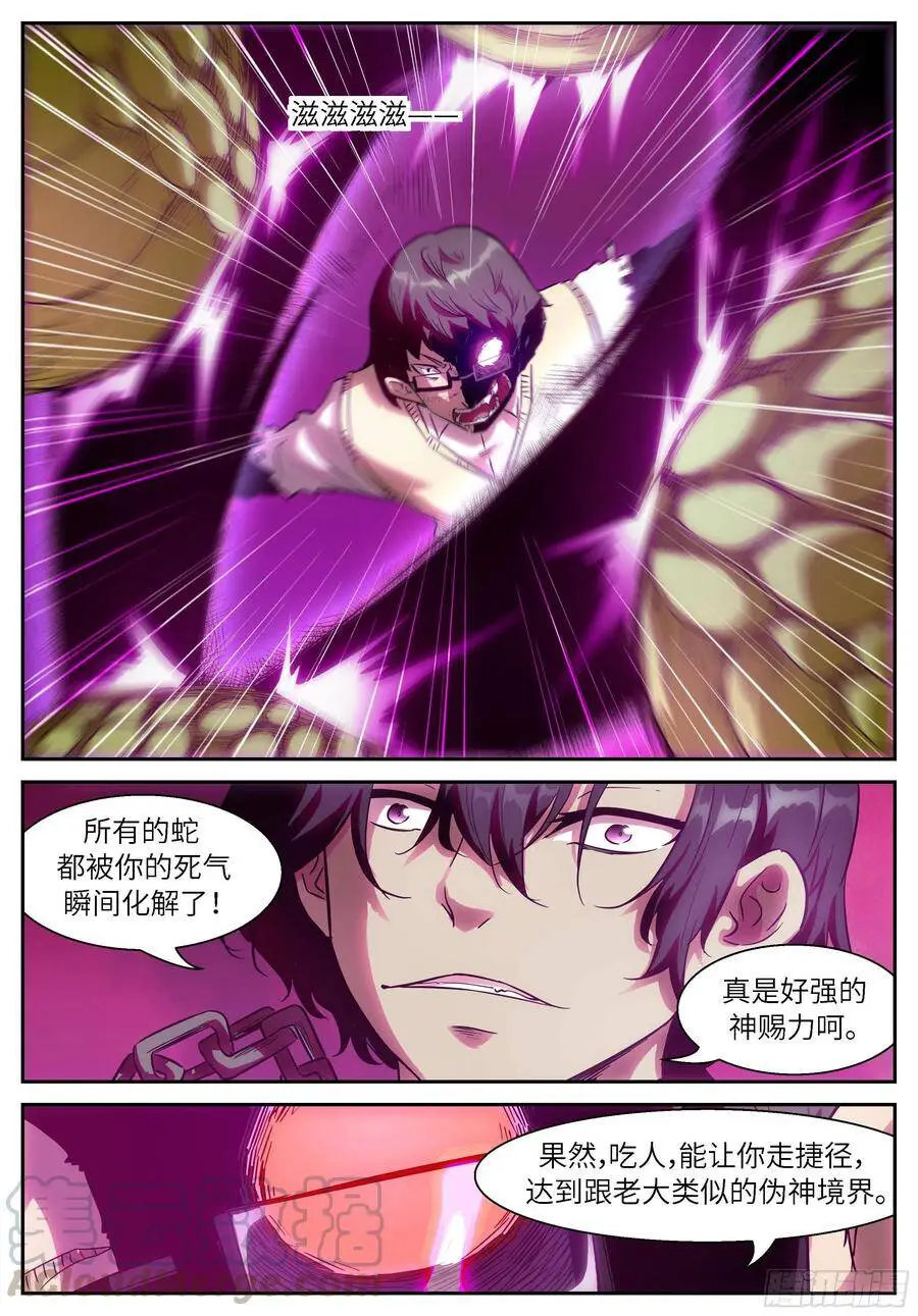 486 有限vs无限 第10页