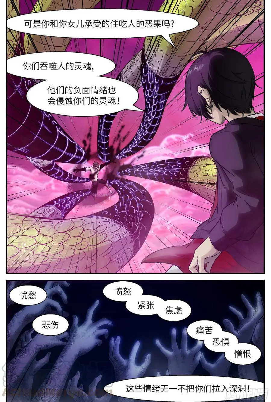 486 有限vs无限 第11页