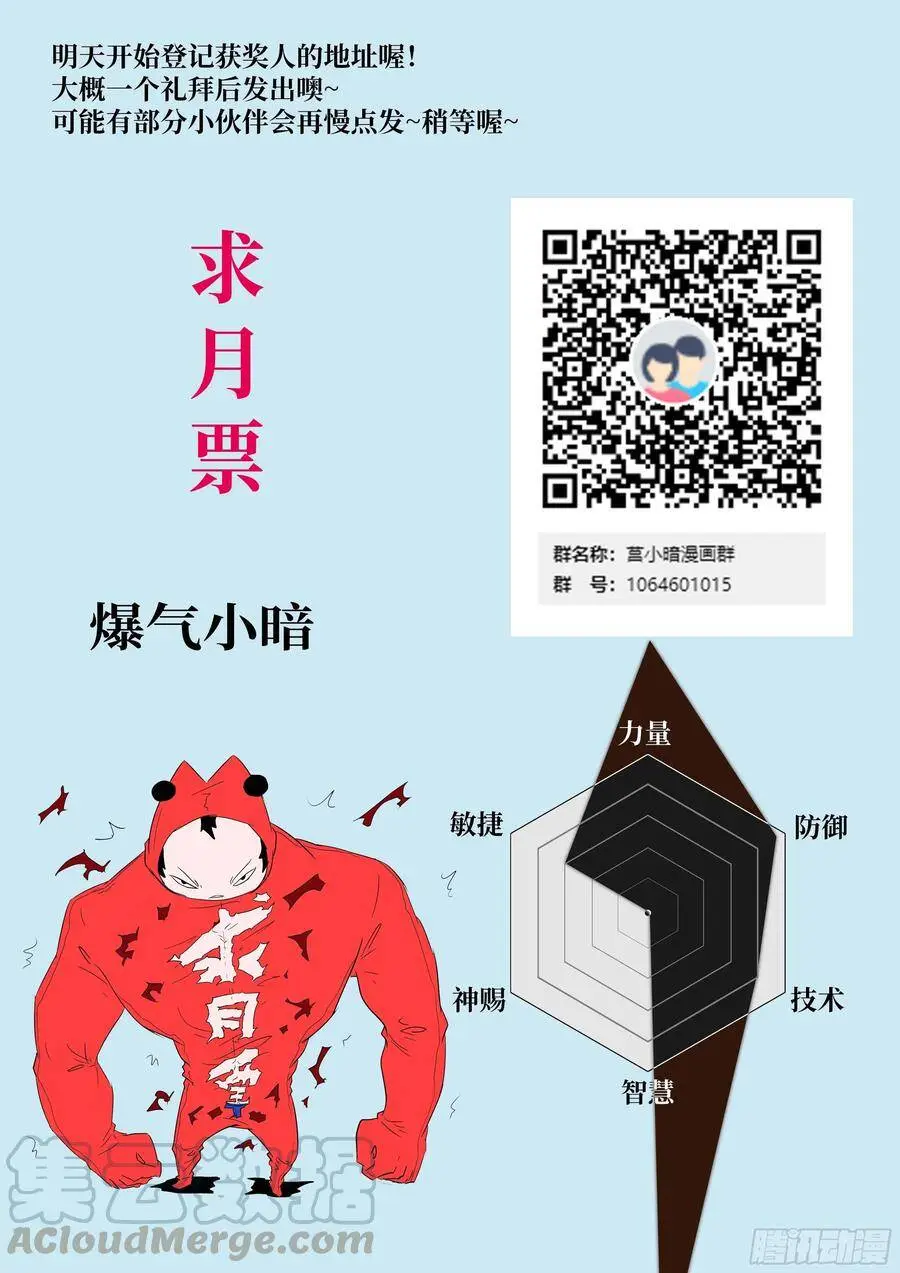 485 三昧真火 第13页