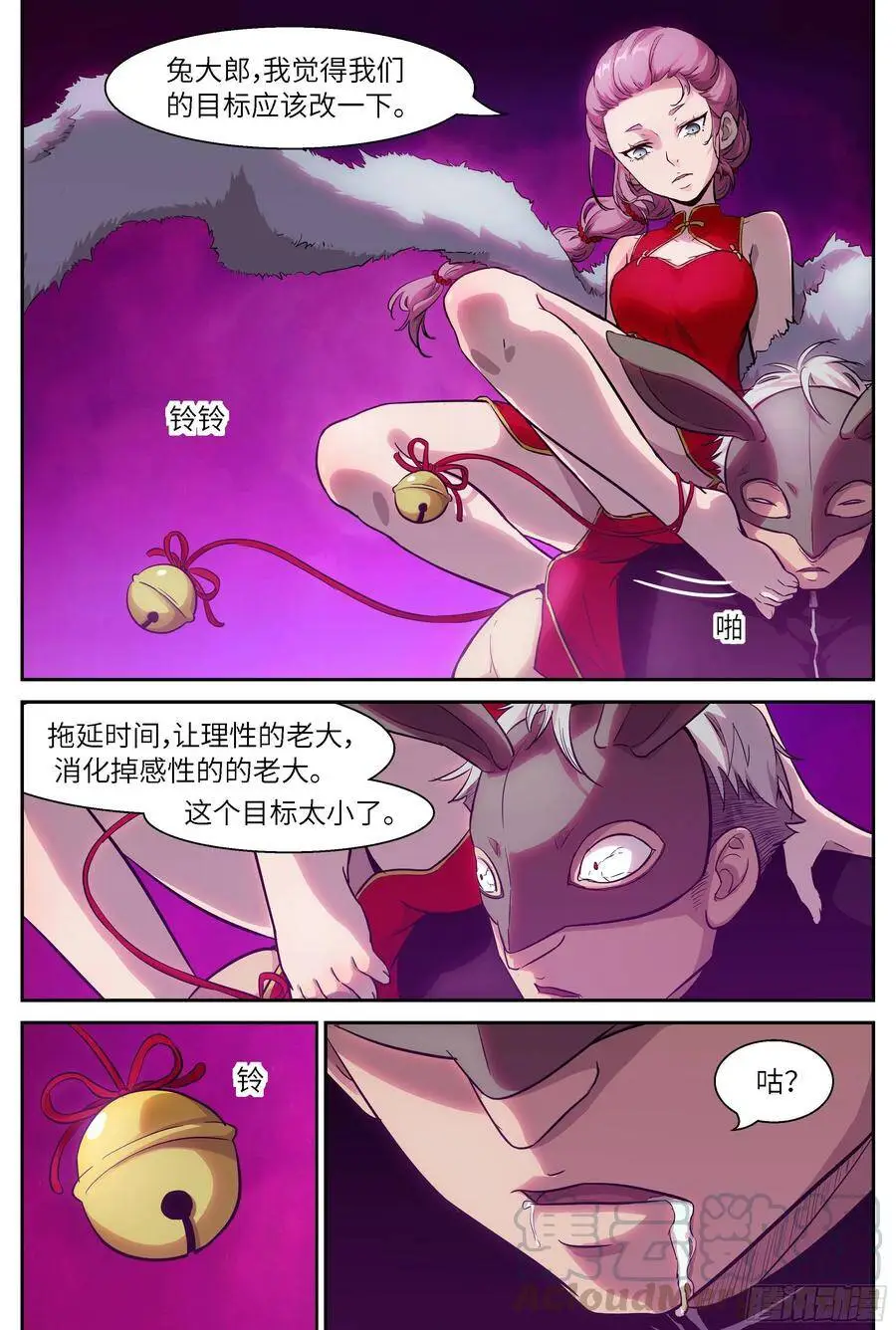 484 目标太小了 第1页