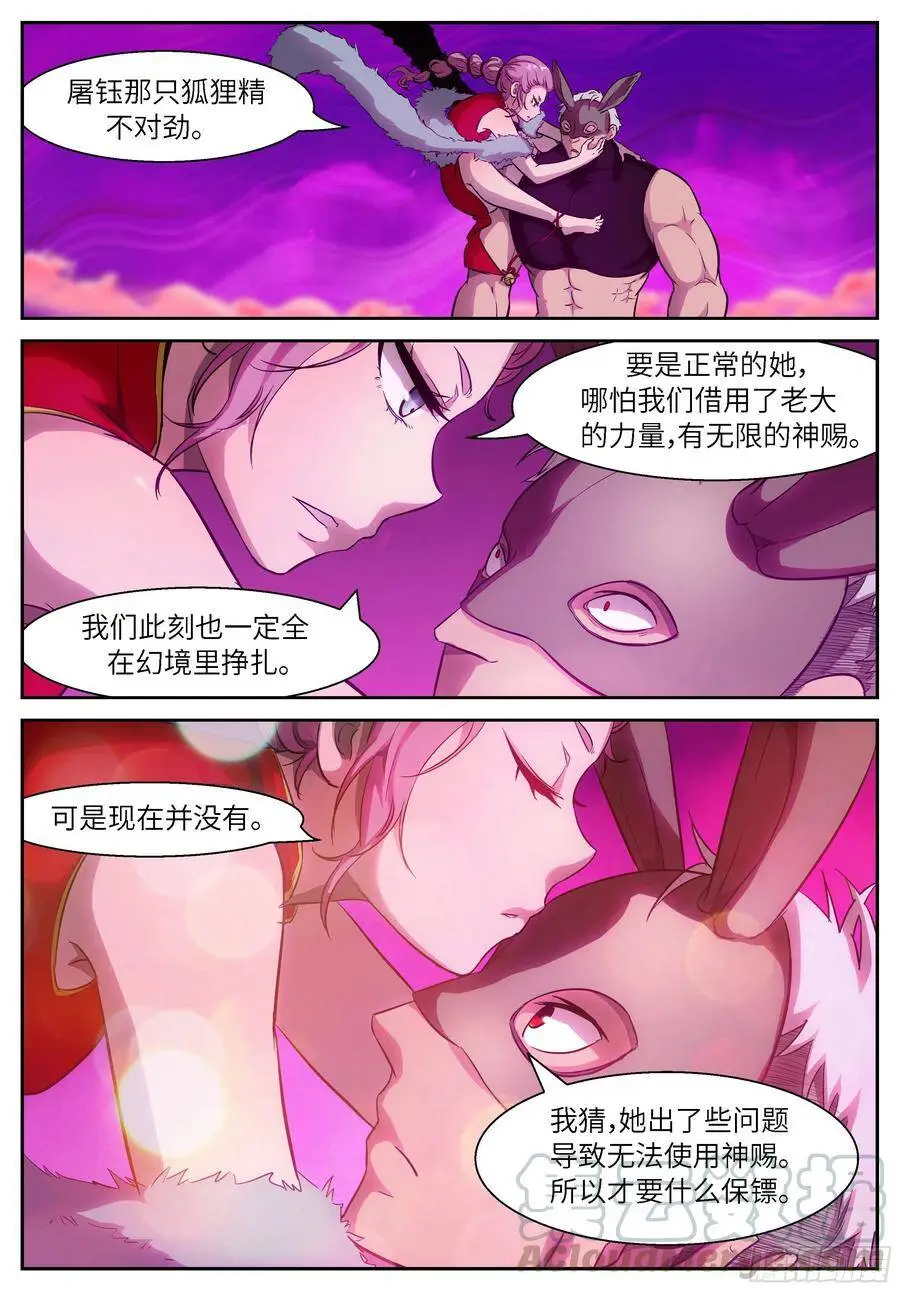 484 目标太小了 第2页