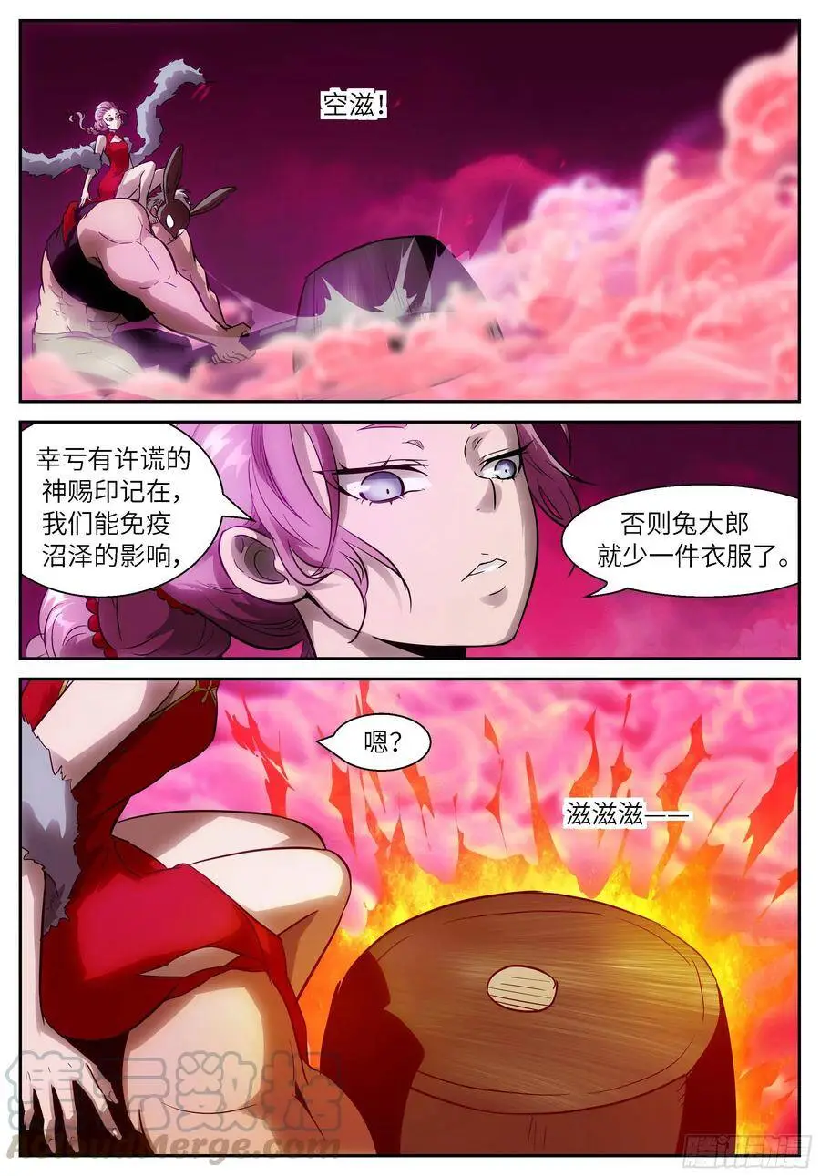 484 目标太小了 第6页
