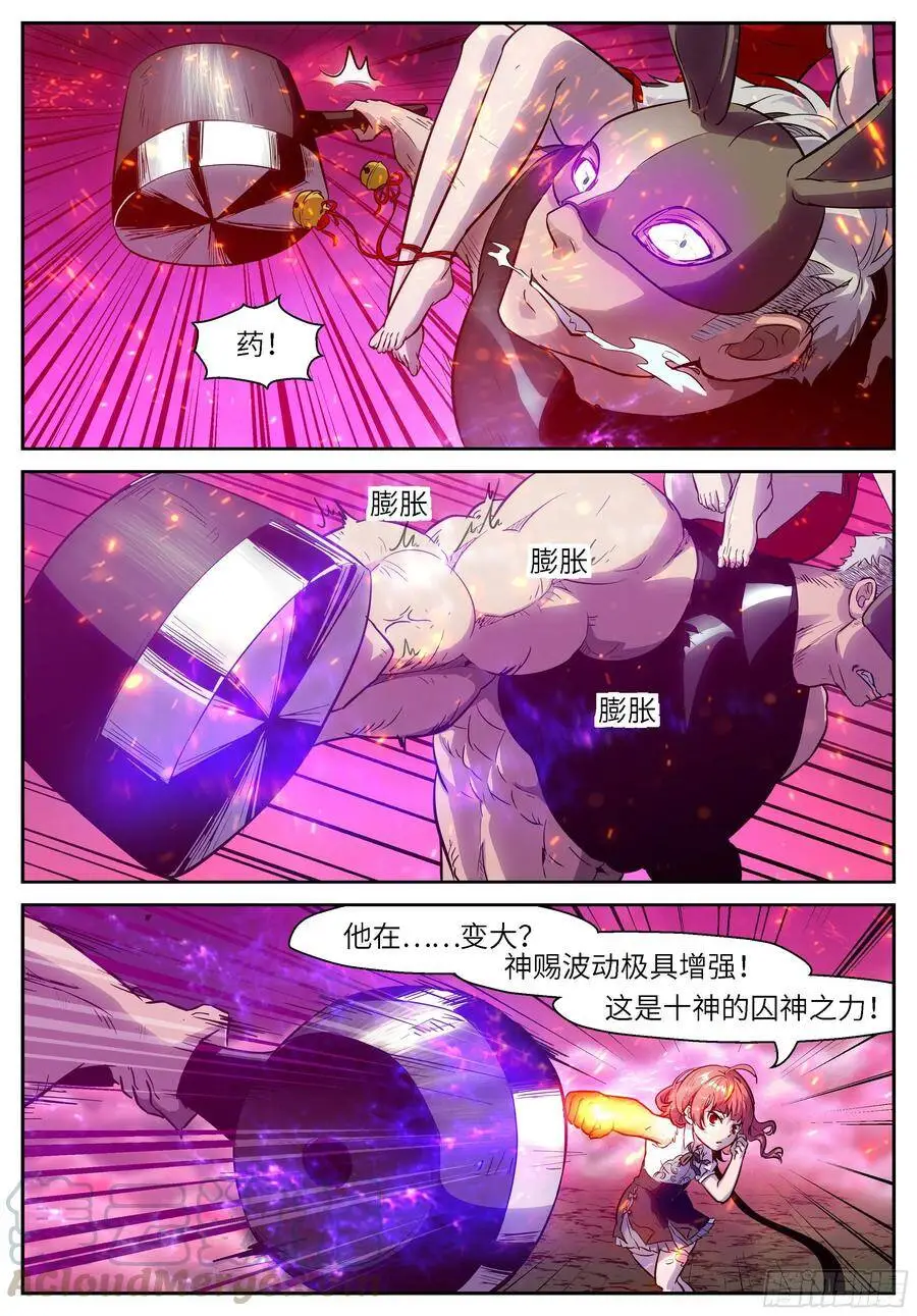 484 目标太小了 第8页
