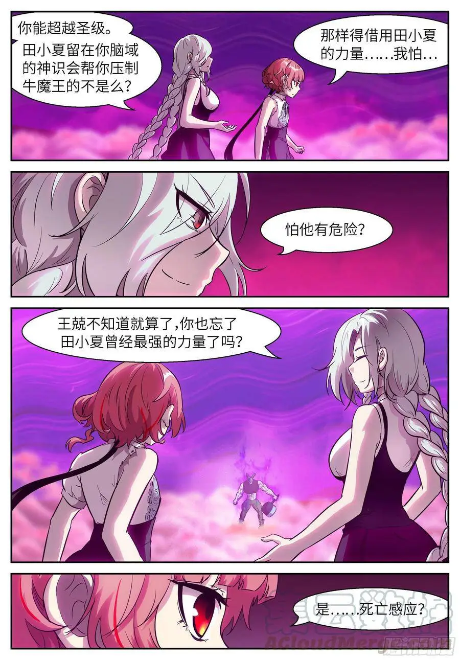 484 目标太小了 第10页