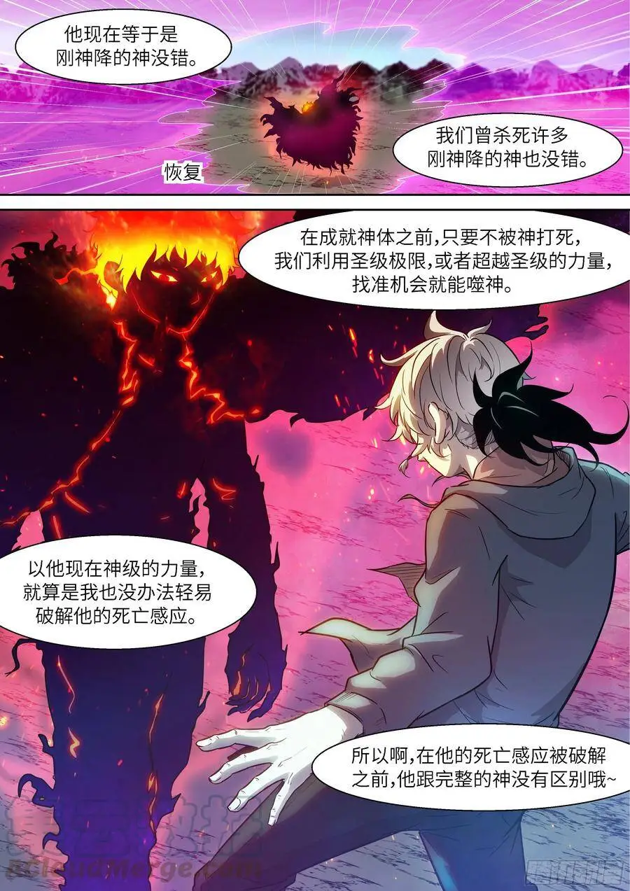 484 目标太小了 第11页