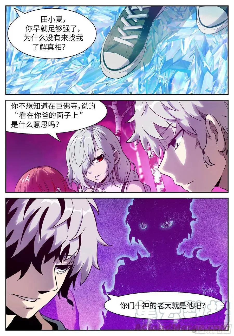 483 一气化三清 第1页