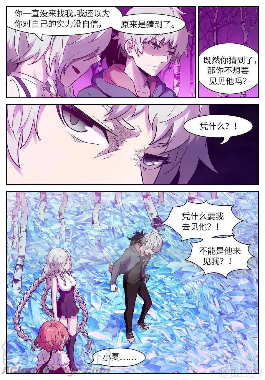 483 一气化三清 第2页