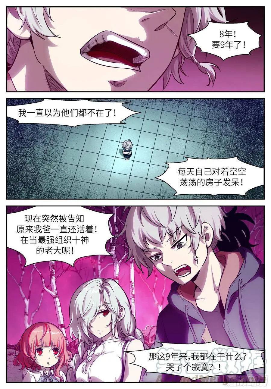 483 一气化三清 第3页