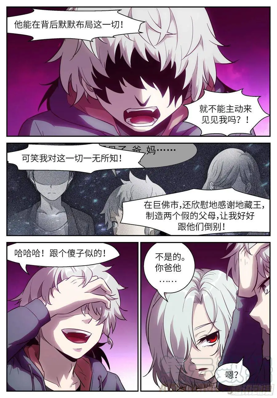 483 一气化三清 第4页