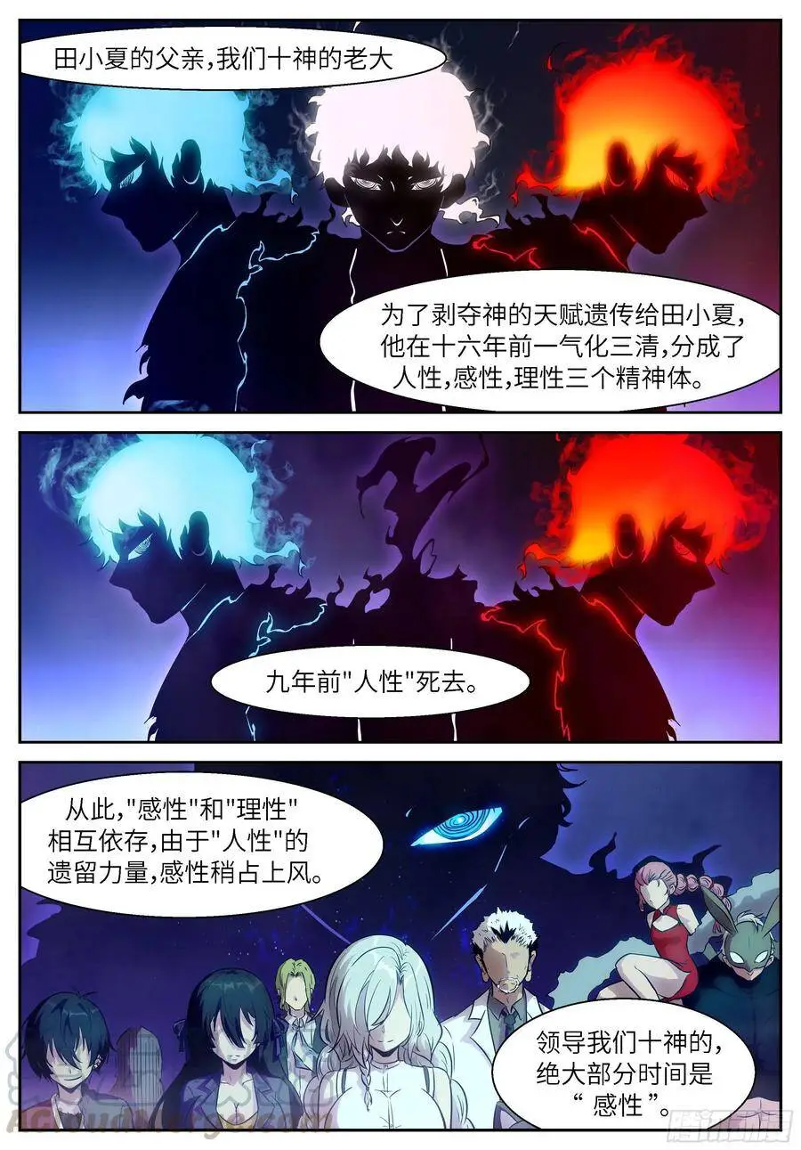 483 一气化三清 第7页