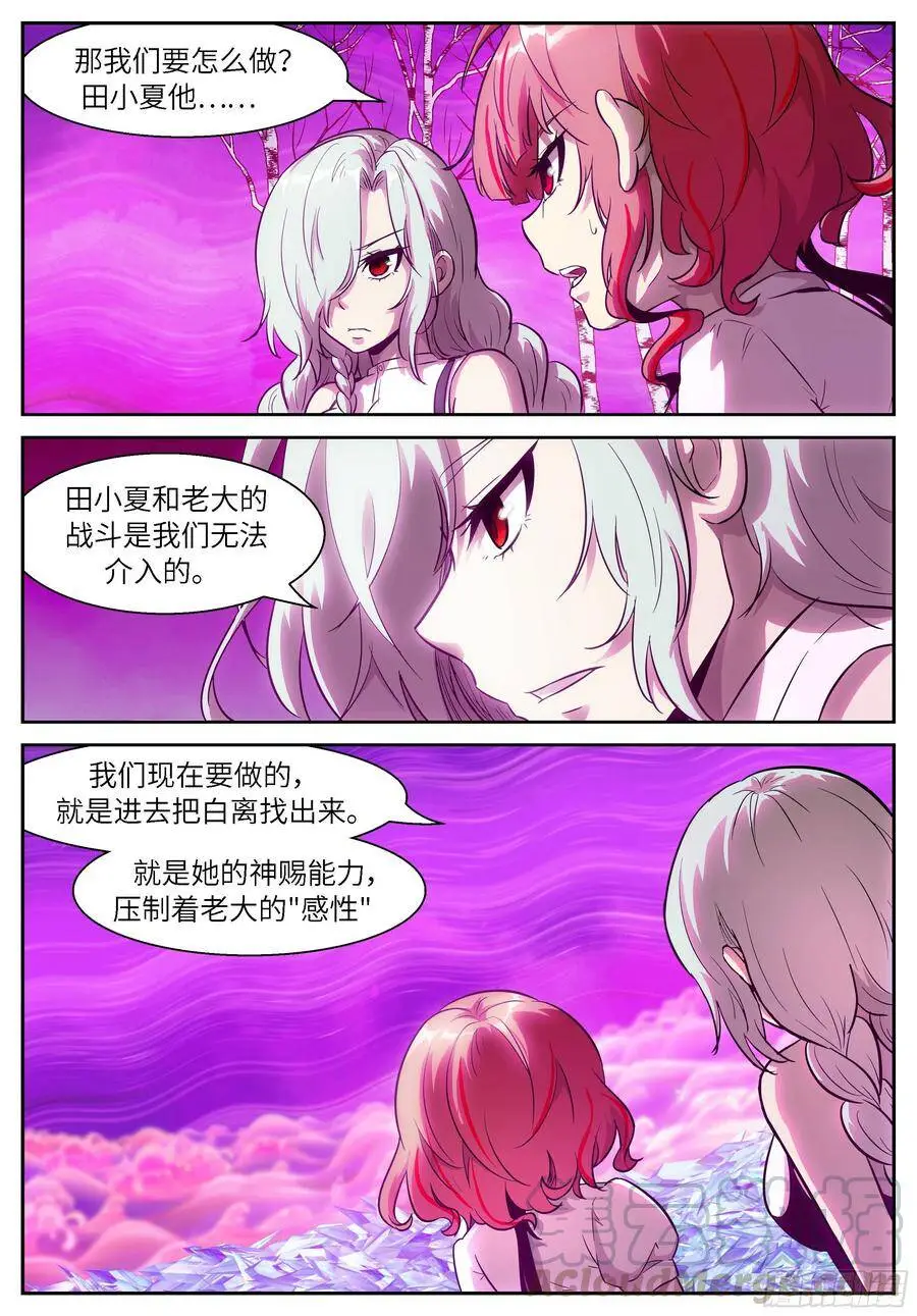 483 一气化三清 第9页