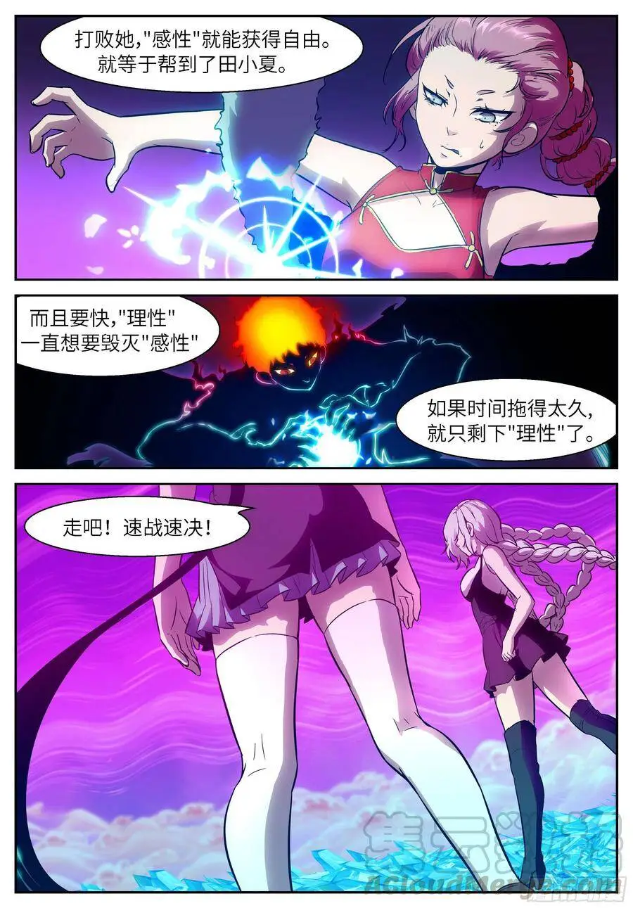 483 一气化三清 第10页