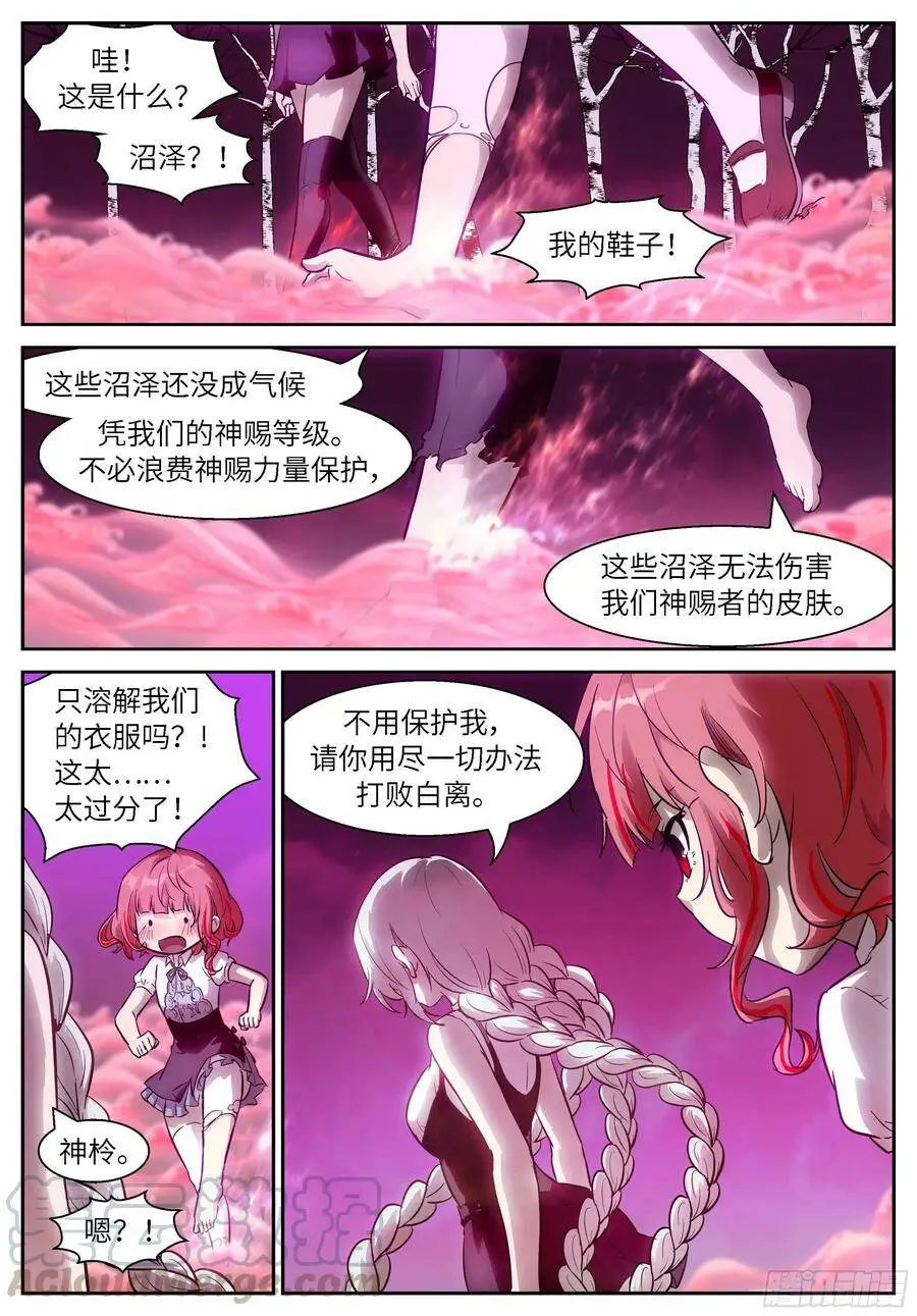 483 一气化三清 第11页