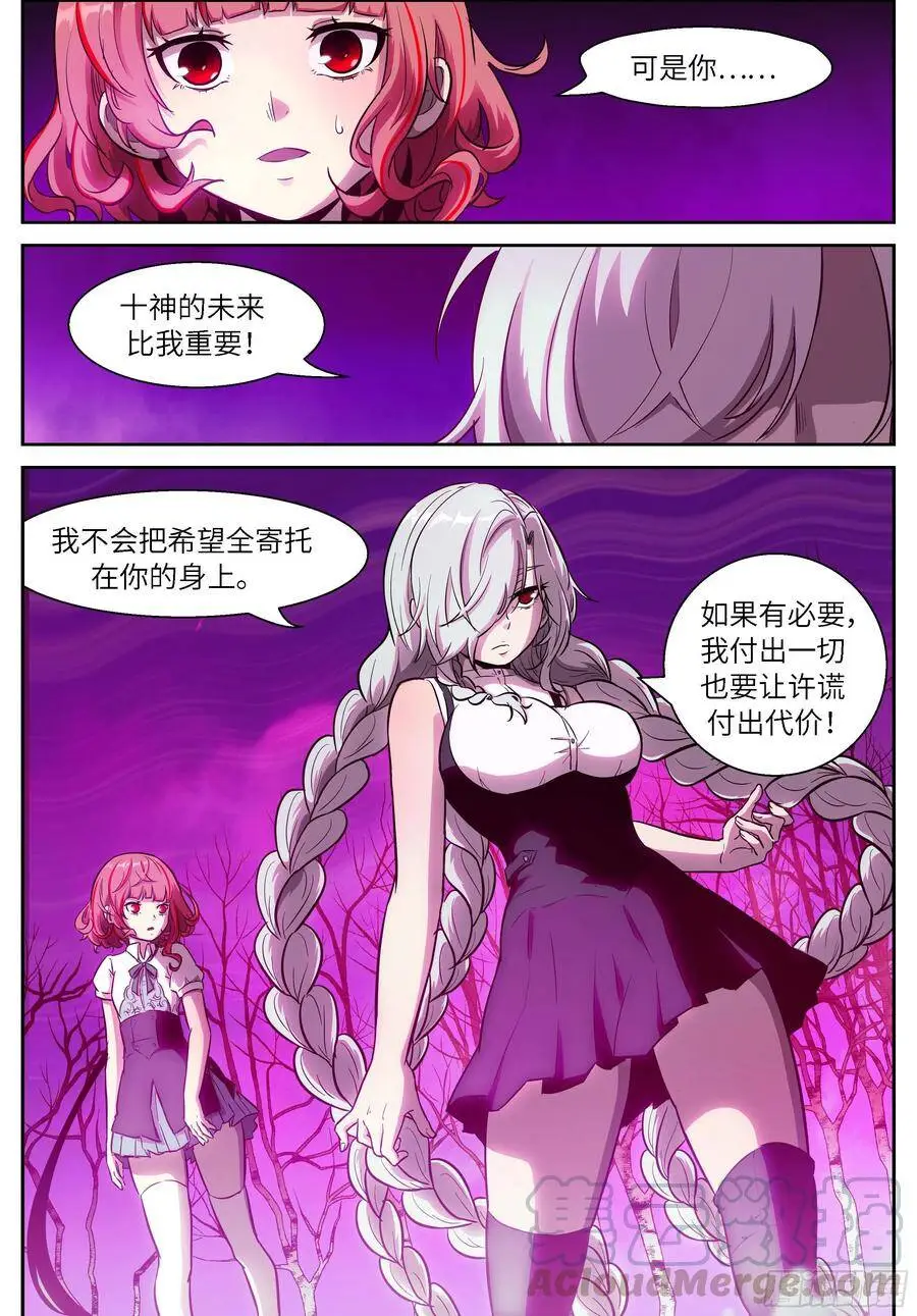 483 一气化三清 第12页