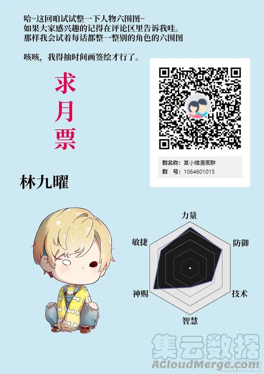 483 一气化三清 第13页